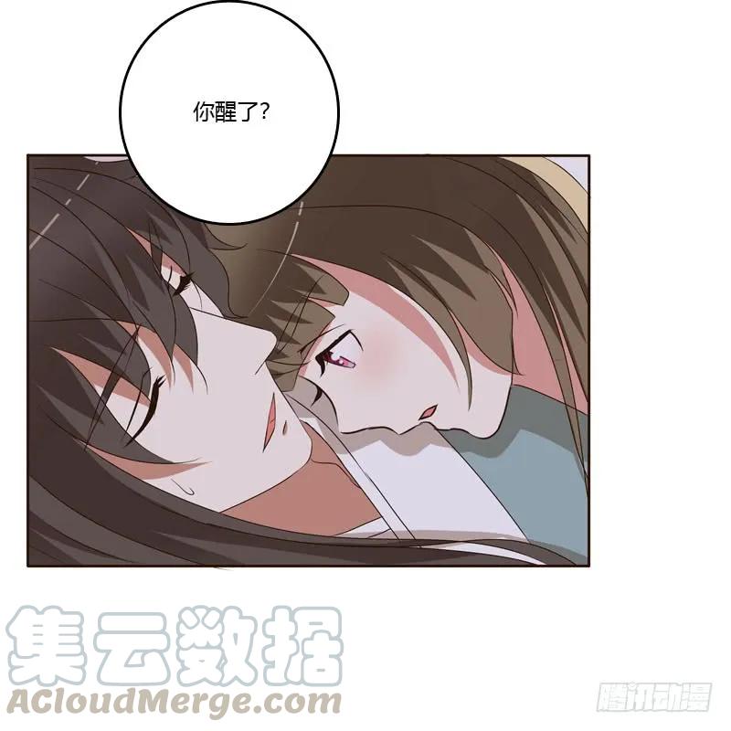 《通灵妃》梦中人 第41页