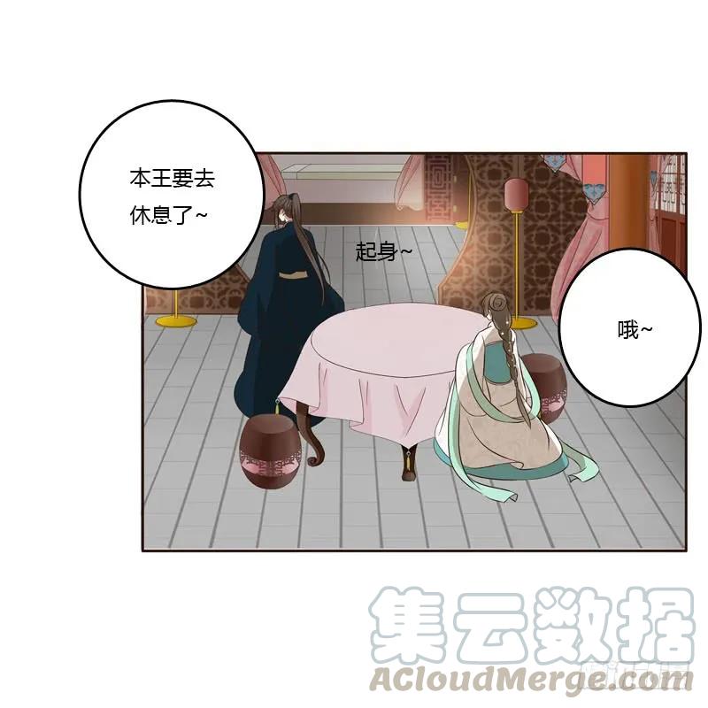 《通灵妃》梦中人 第17页