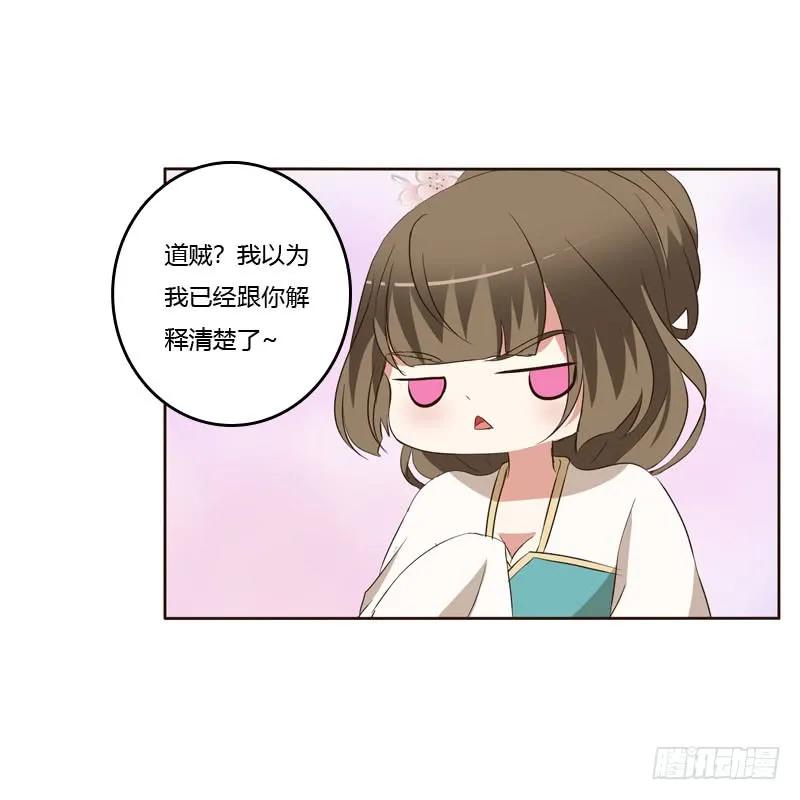 《通灵妃》梦中人 第3页