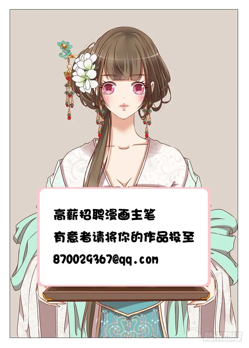 《通灵妃》梦中人 第46页