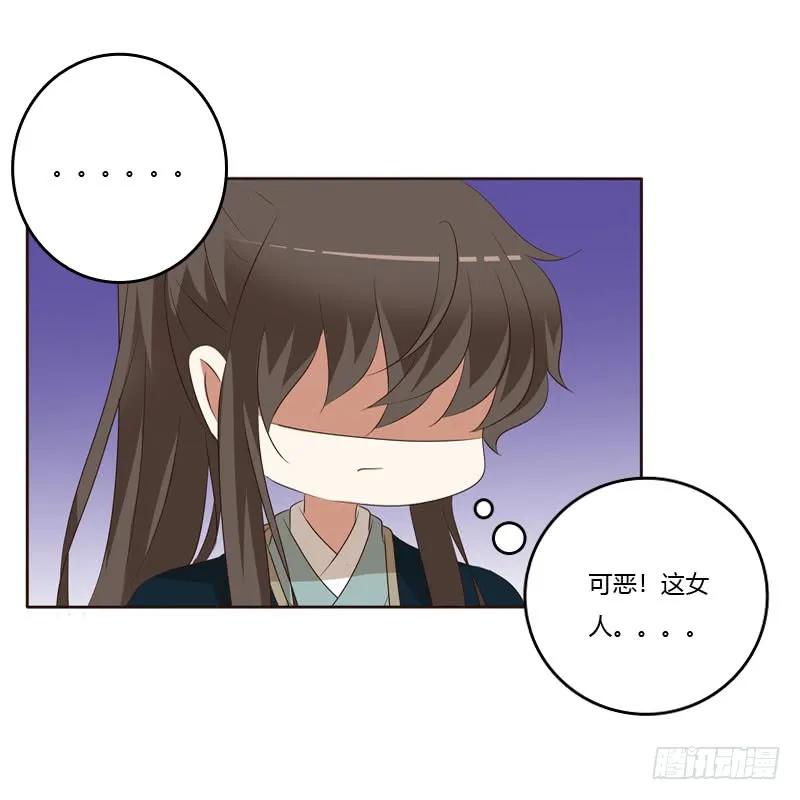 《通灵妃》梦中人 第16页