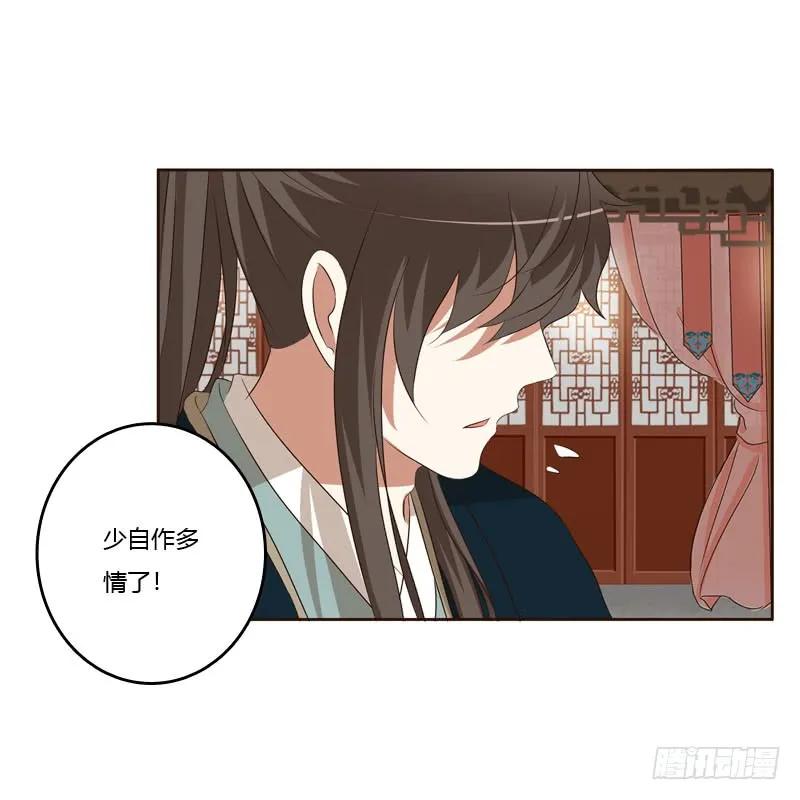 《通灵妃》梦中人 第11页