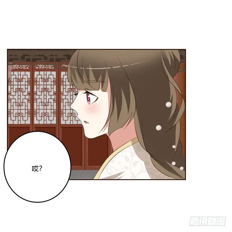 《通灵妃》梦中人 第12页