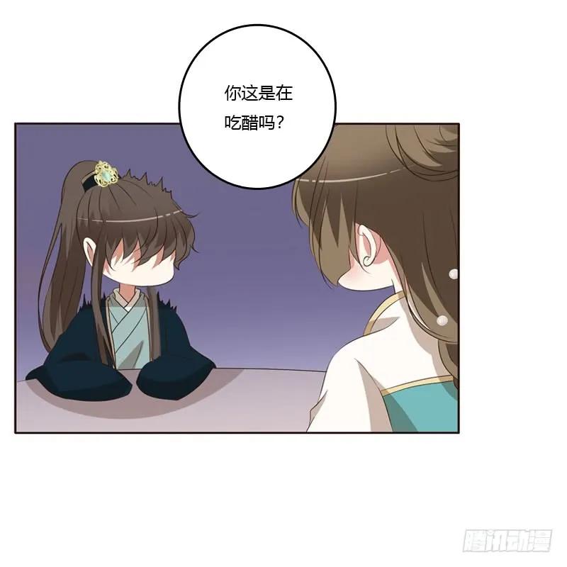 《通灵妃》梦中人 第8页