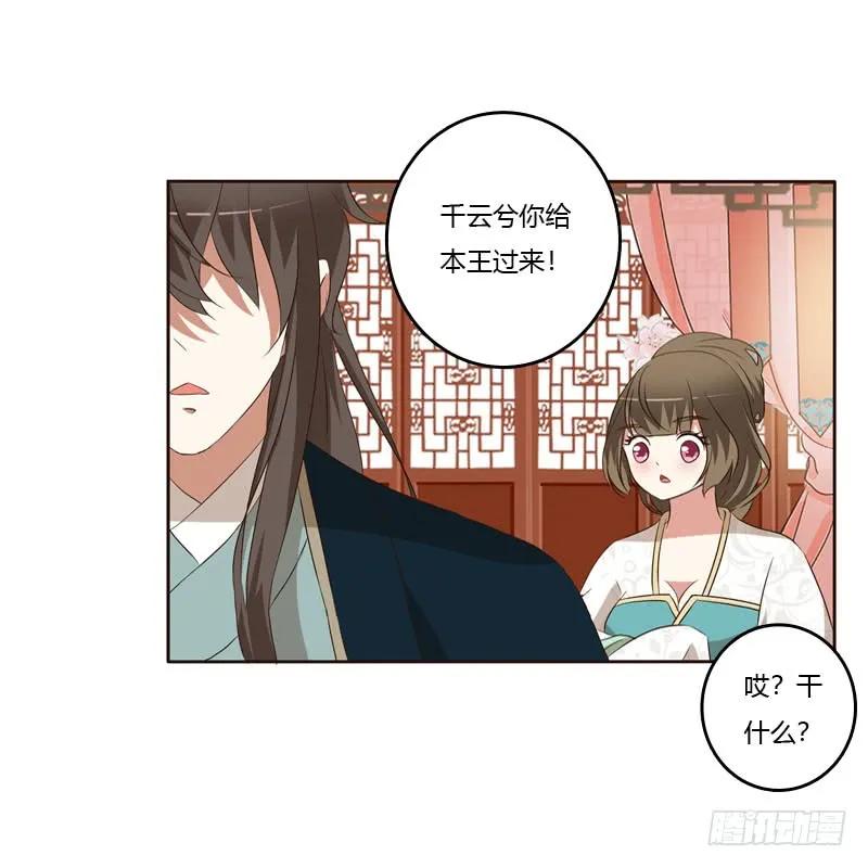 《通灵妃》梦中人 第19页