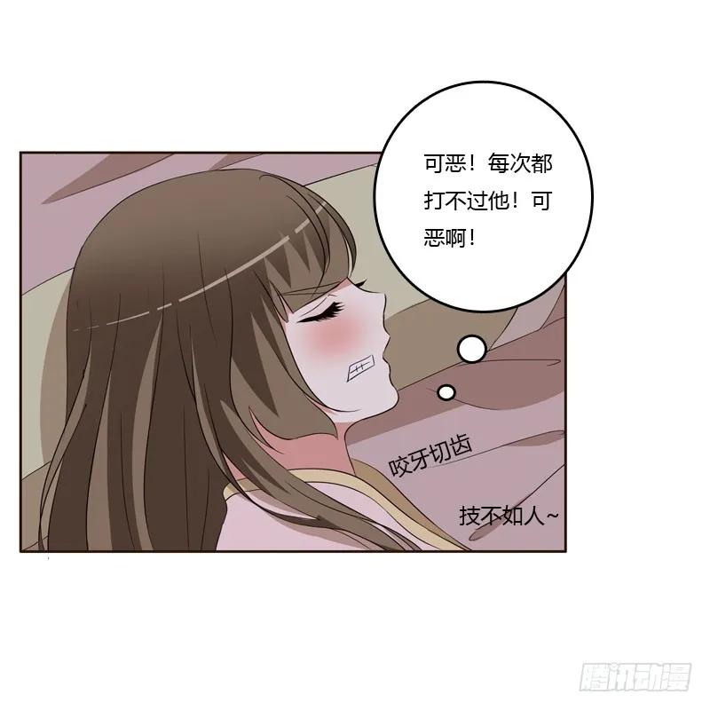 《通灵妃》梦中人 第23页