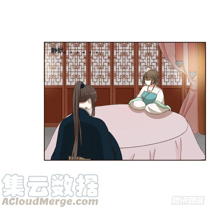 《通灵妃》梦中人 第9页