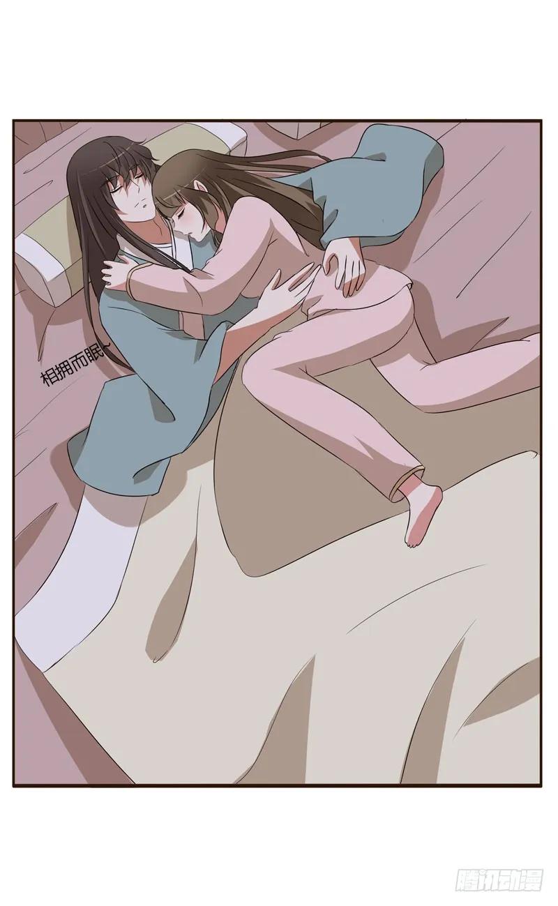 《通灵妃》梦中人 第28页