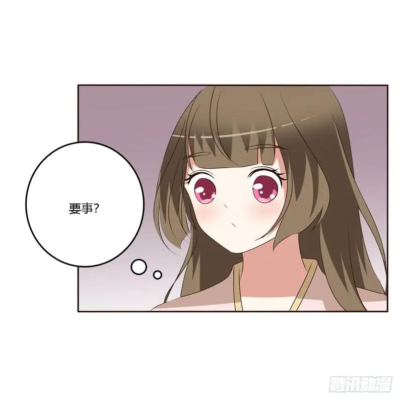 《通灵妃》回丞相府 第14页