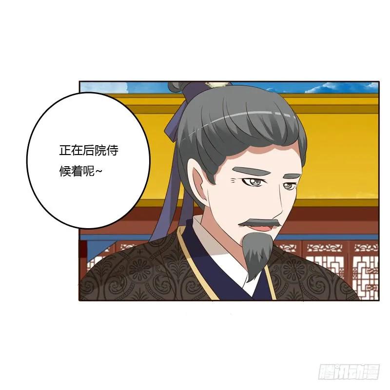 《通灵妃》回丞相府 第44页