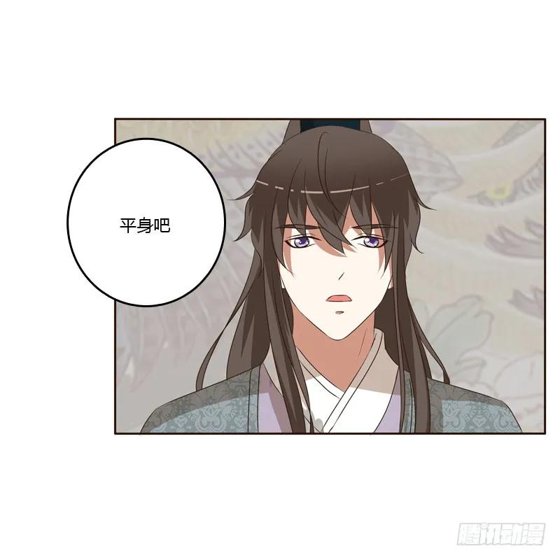 《通灵妃》回丞相府 第18页