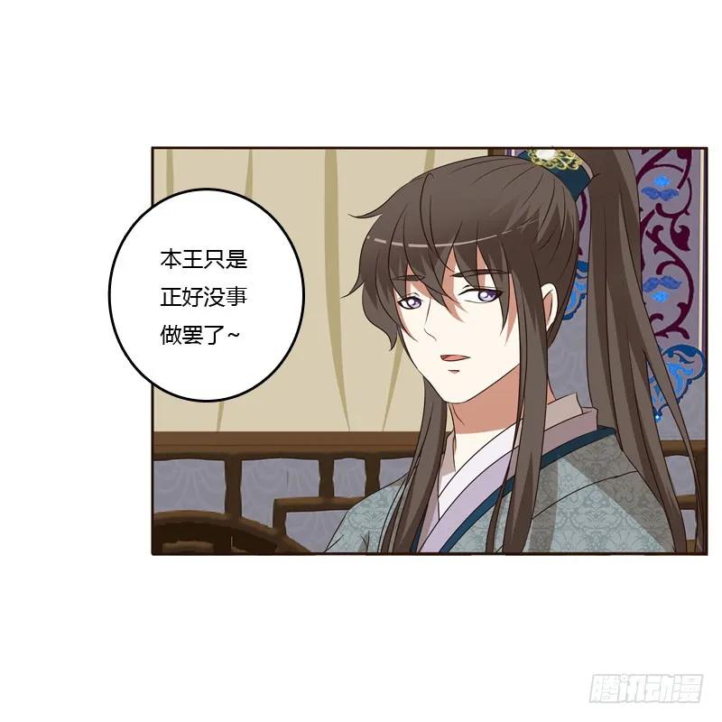 《通灵妃》回丞相府 第39页