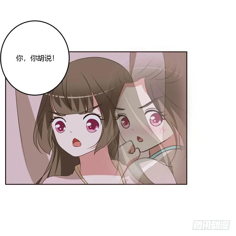 《通灵妃》回丞相府 第7页
