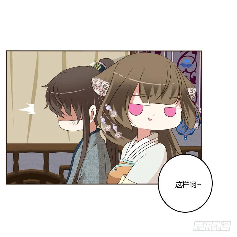 《通灵妃》回丞相府 第40页