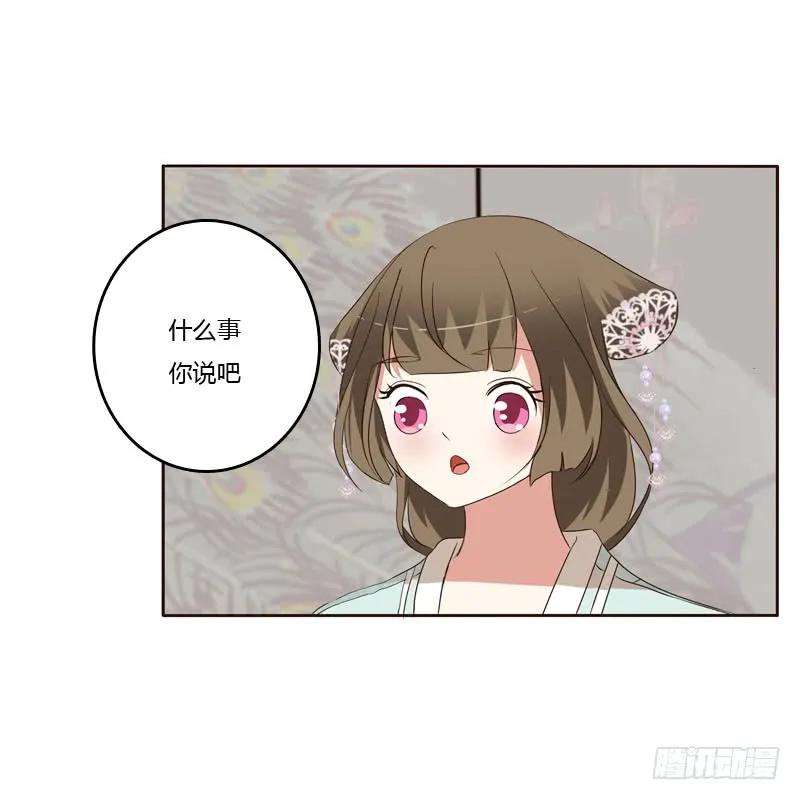 《通灵妃》回丞相府 第20页