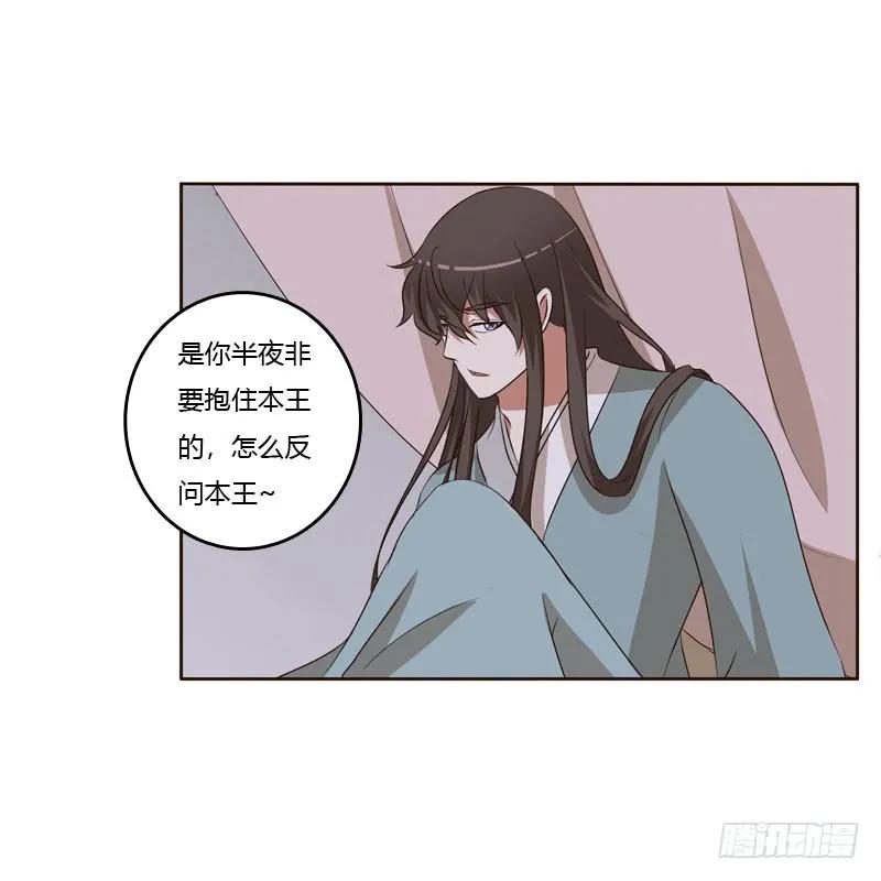 《通灵妃》回丞相府 第6页