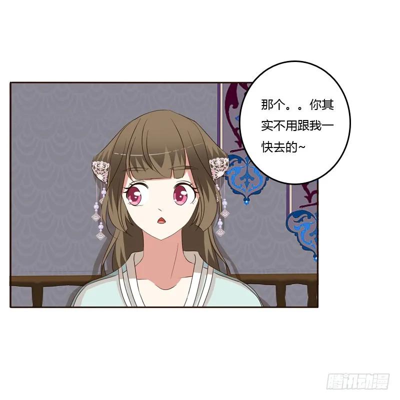 《通灵妃》回丞相府 第38页