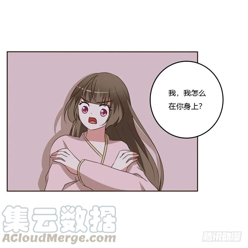 《通灵妃》回丞相府 第5页