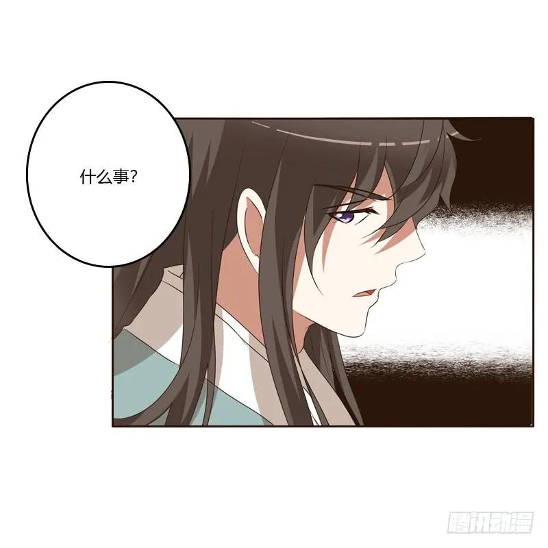 《通灵妃》回丞相府 第12页