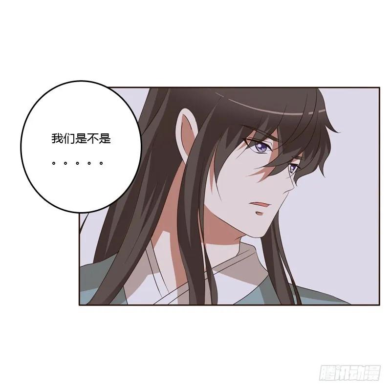 《通灵妃》回丞相府 第10页