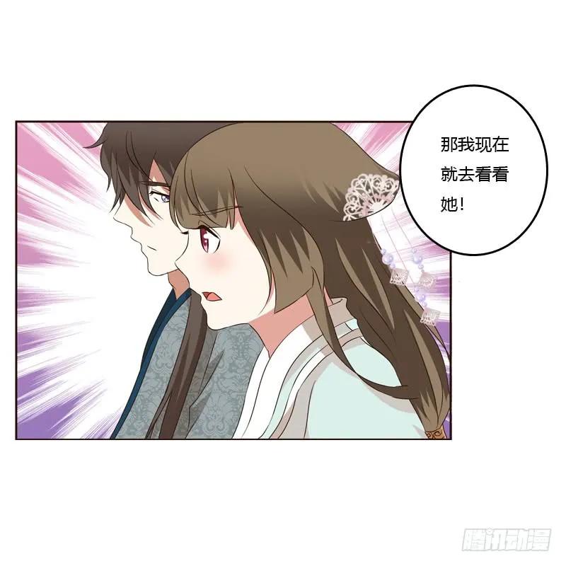 《通灵妃》危险质问 第2页