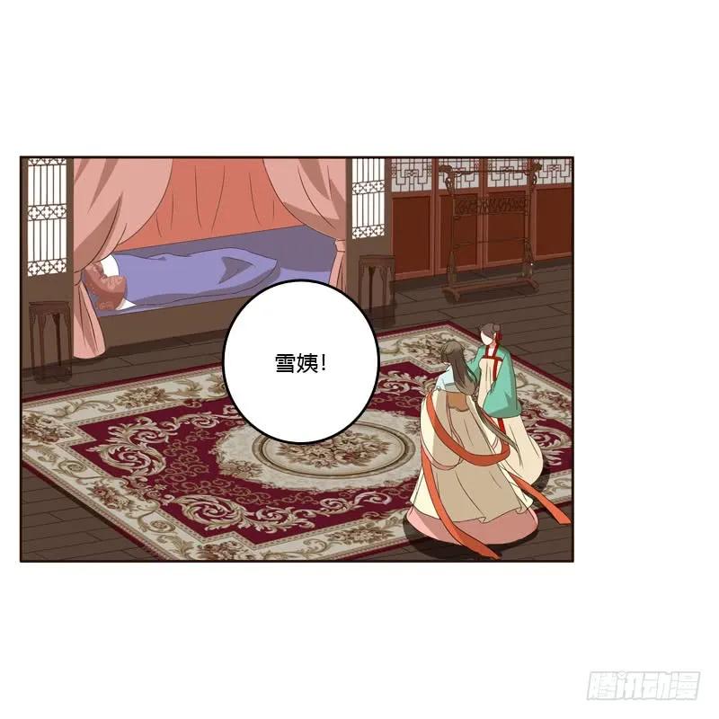《通灵妃》危险质问 第10页