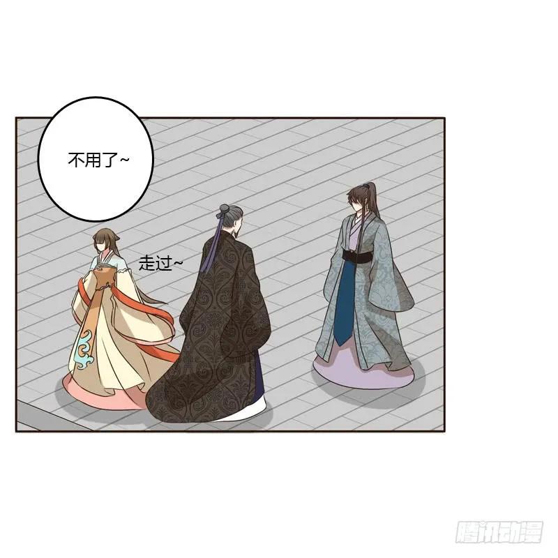 《通灵妃》危险质问 第4页
