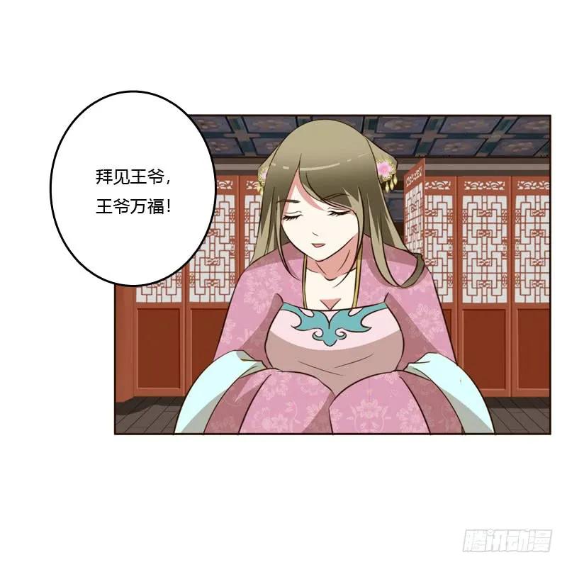 《通灵妃》危险质问 第47页
