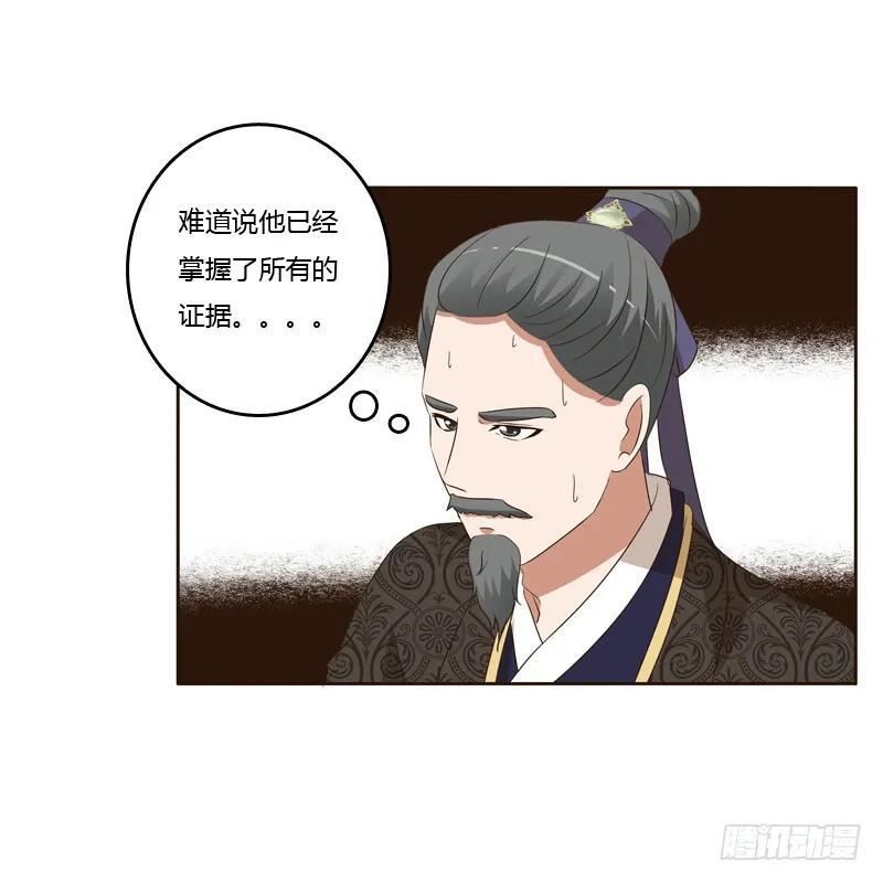 《通灵妃》危险质问 第42页