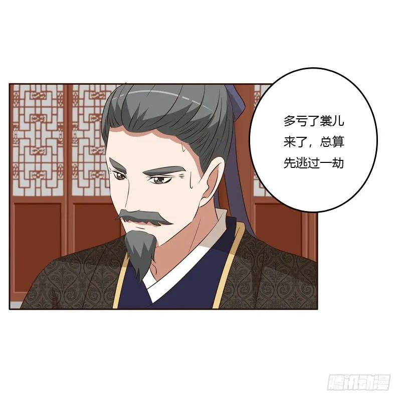 《通灵妃》危险质问 第50页