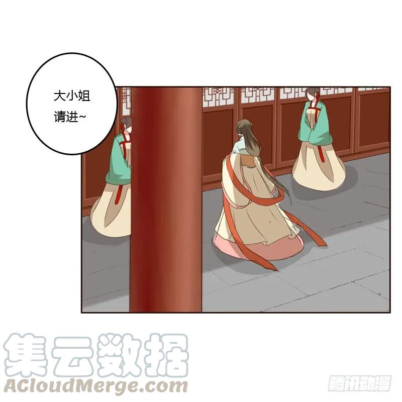 《通灵妃》危险质问 第9页