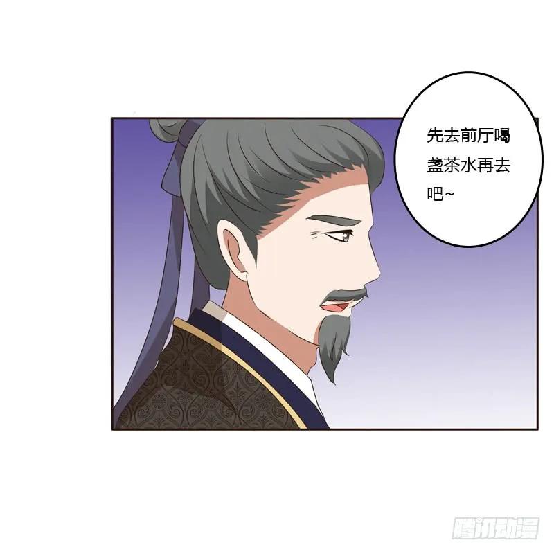 《通灵妃》危险质问 第3页