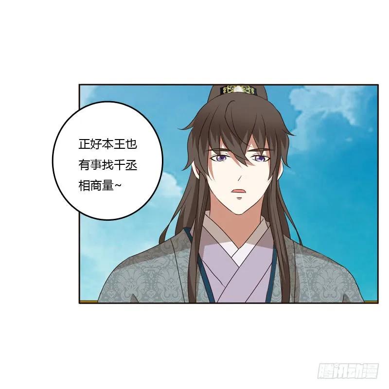 《通灵妃》危险质问 第7页