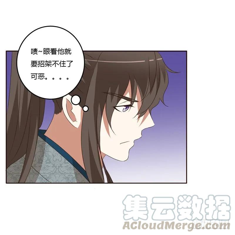 《通灵妃》危险质问 第45页