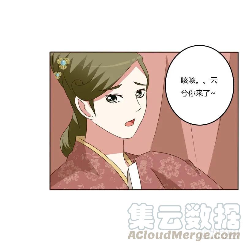 《通灵妃》危险质问 第13页
