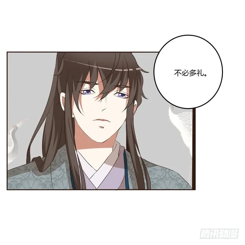 《通灵妃》危险质问 第48页