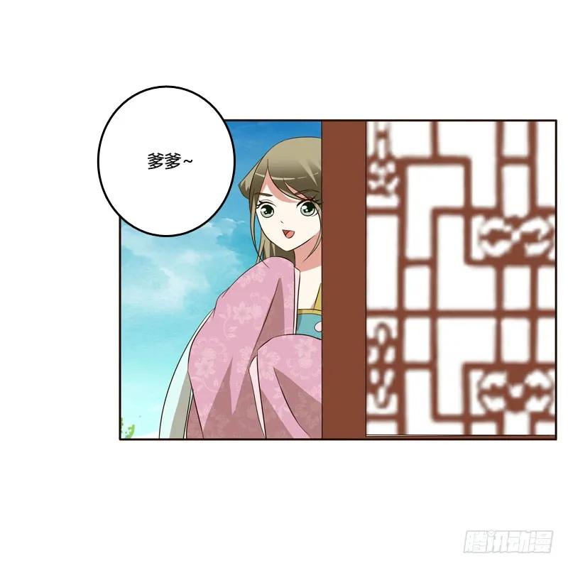 《通灵妃》危险质问 第44页