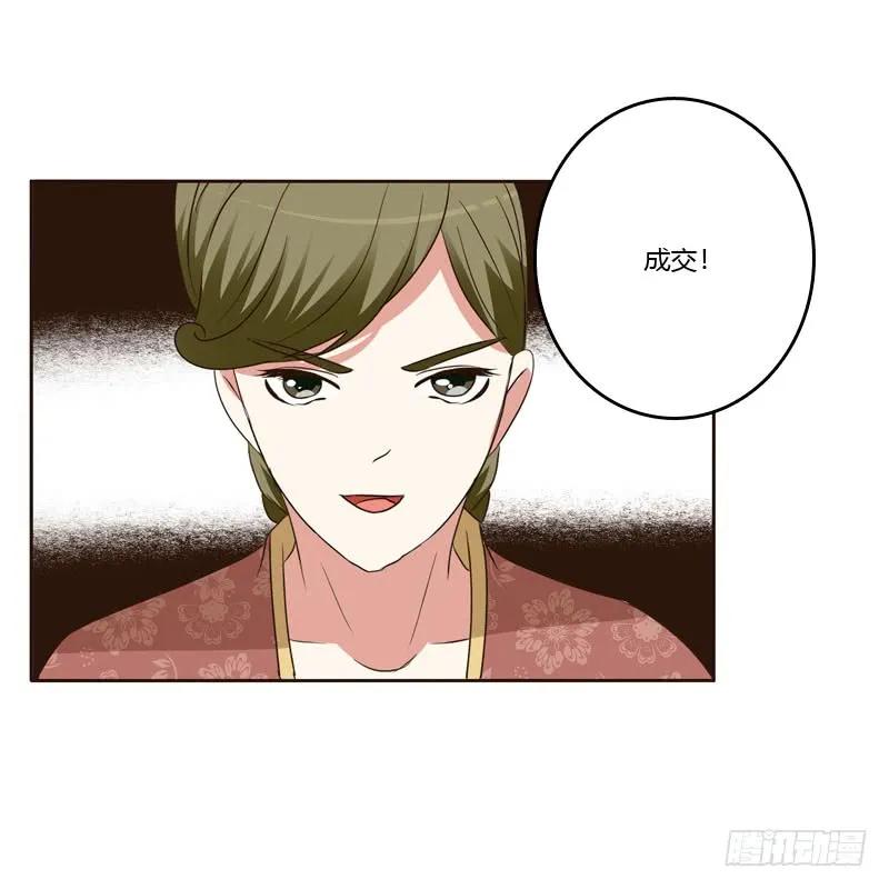 《通灵妃》危险质问 第38页