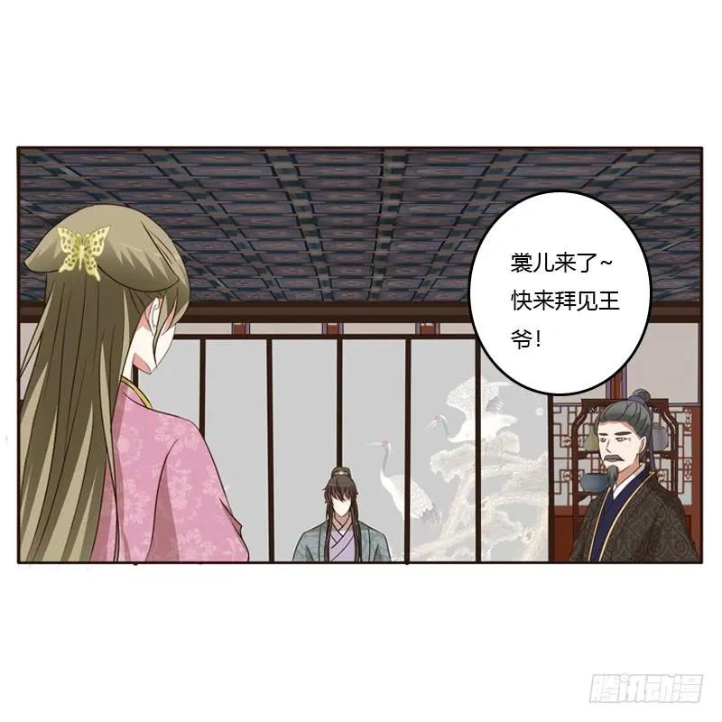 《通灵妃》危险质问 第46页