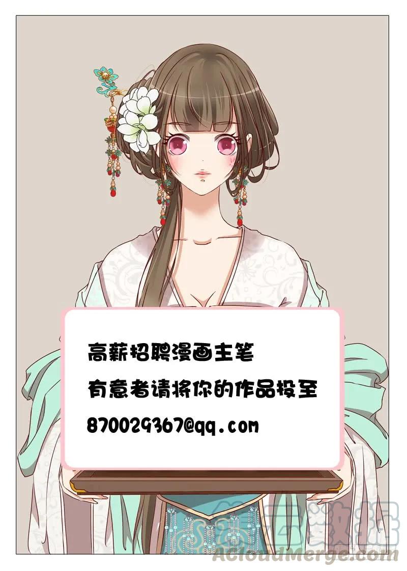 《通灵妃》危险质问 第53页