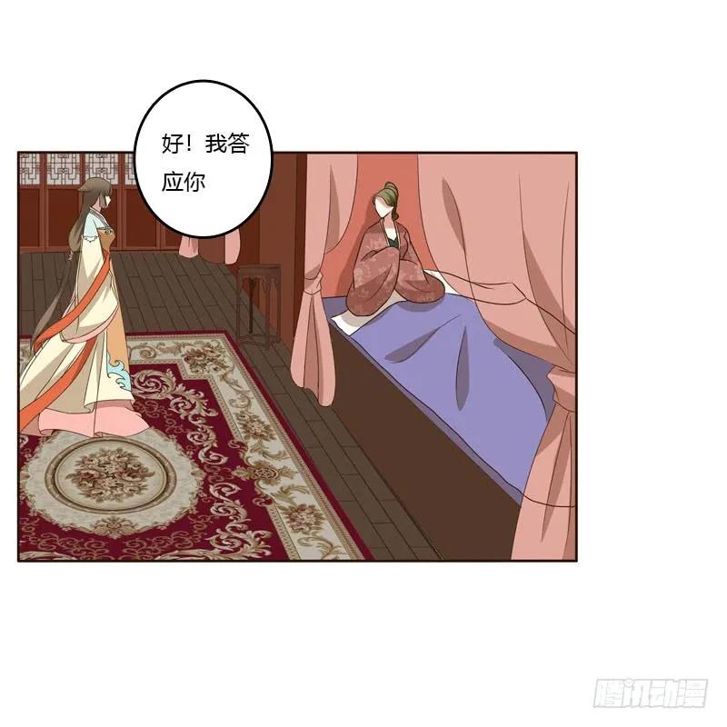 《通灵妃》危险质问 第34页
