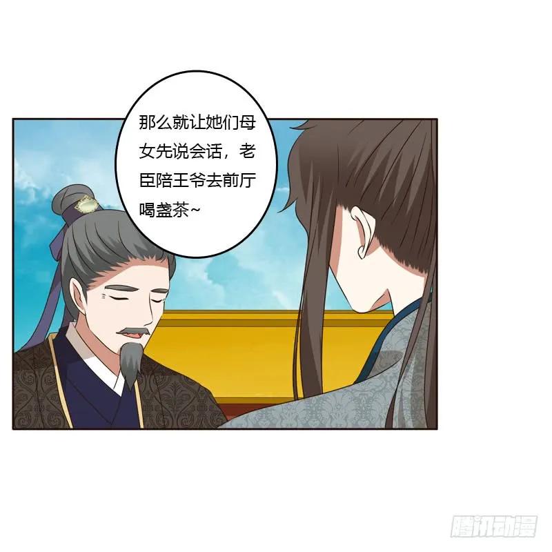 《通灵妃》危险质问 第6页