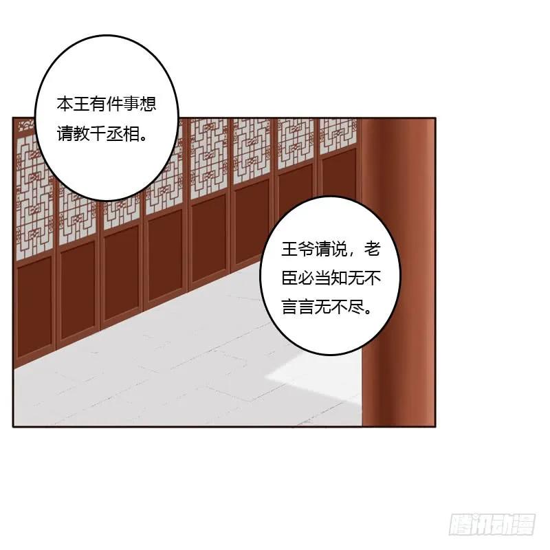 《通灵妃》危险质问 第18页