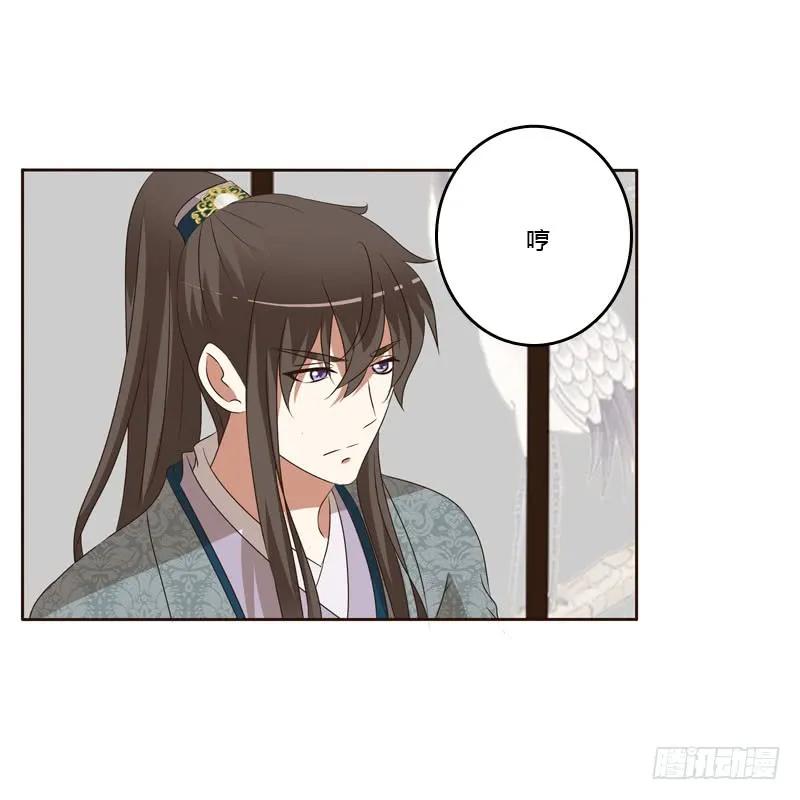 《通灵妃》危险质问 第43页