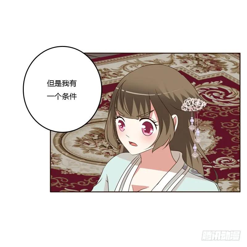 《通灵妃》危险质问 第35页
