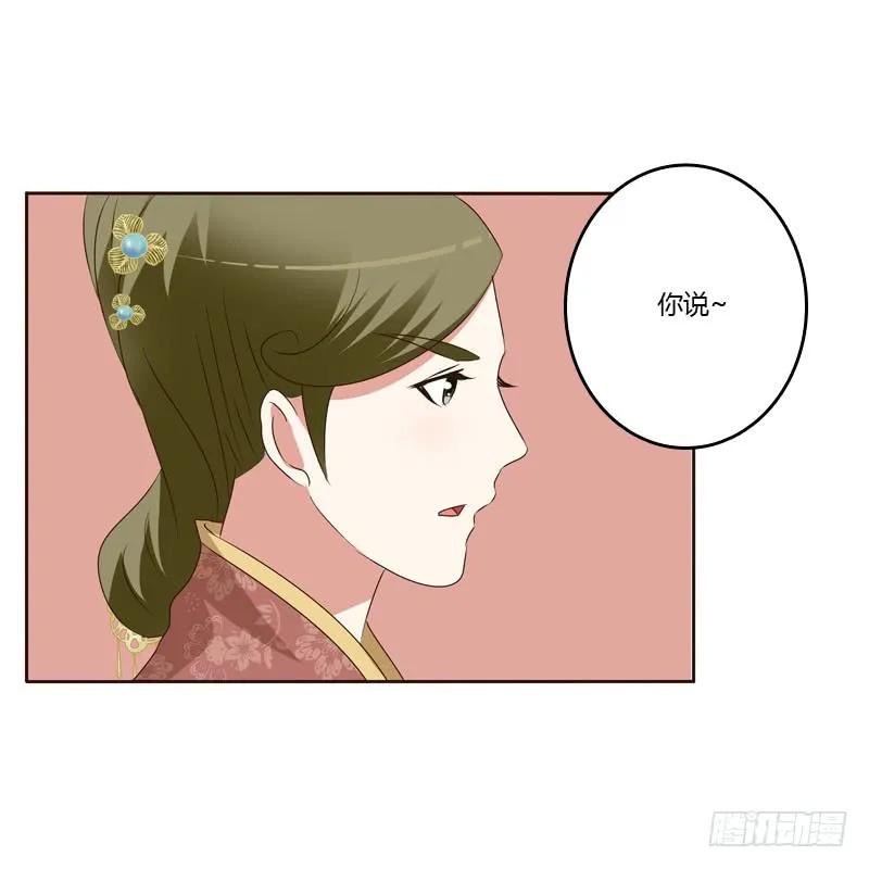 《通灵妃》危险质问 第36页
