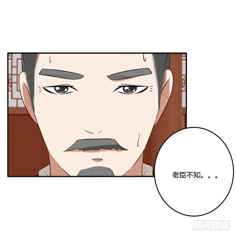 《通灵妃》危险质问 第26页