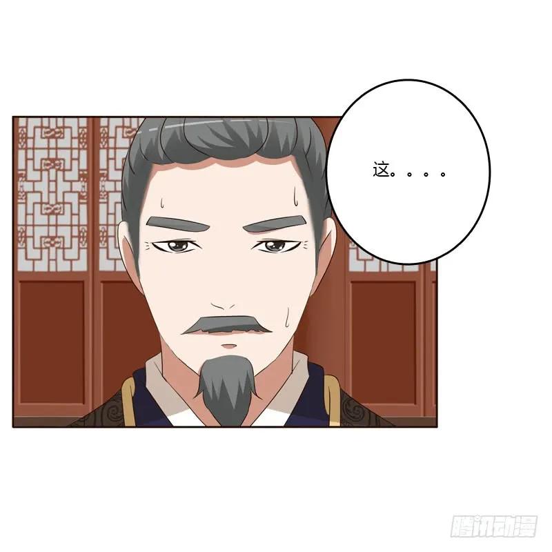 《通灵妃》危险质问 第24页