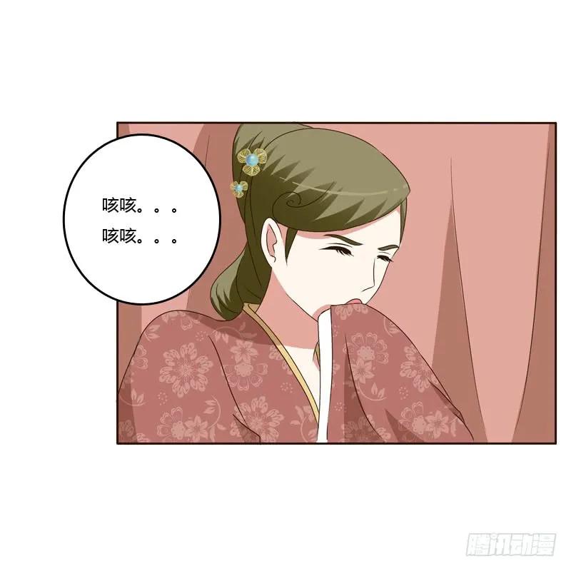 《通灵妃》危险质问 第11页