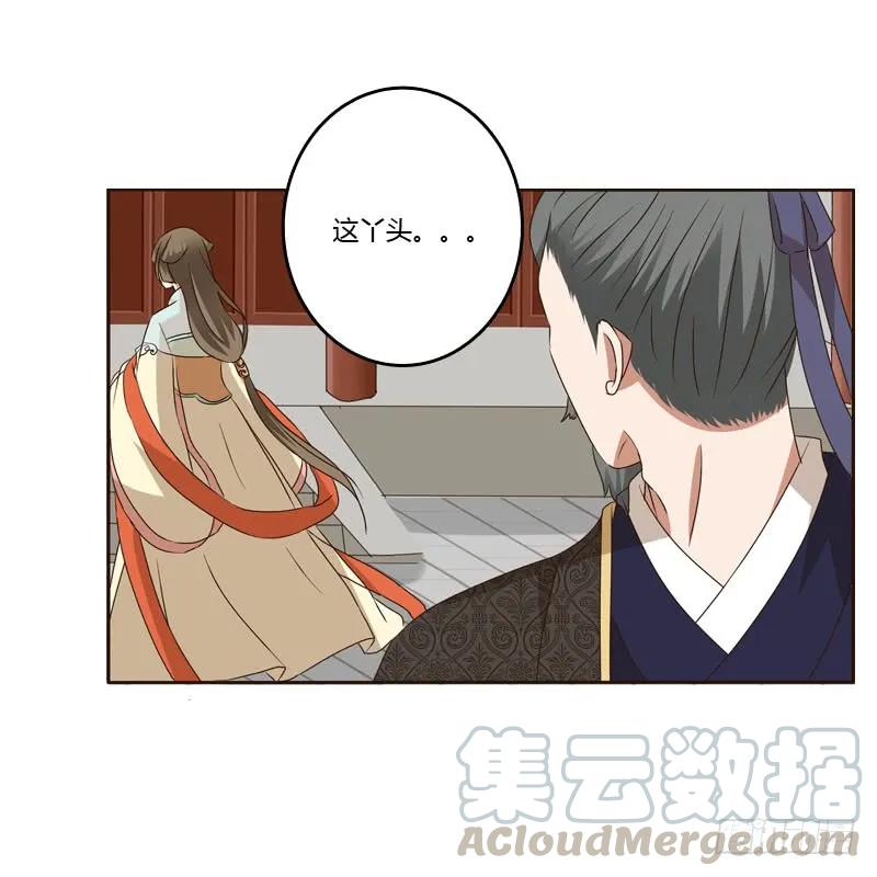 《通灵妃》危险质问 第5页